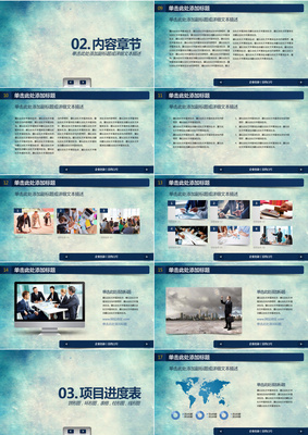 2019高端大气蓝色产品销售市场策划企业介绍总结汇报PPT模板