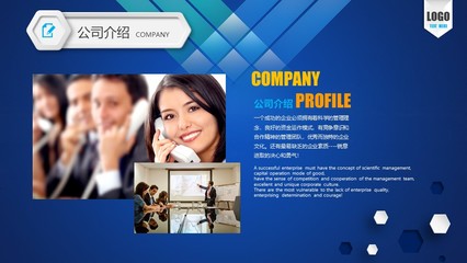 商业策划计划书ppt模板