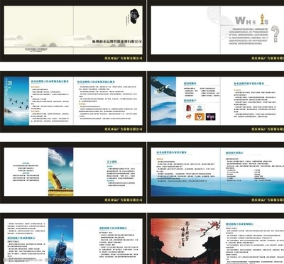 广告策划公司画册图片