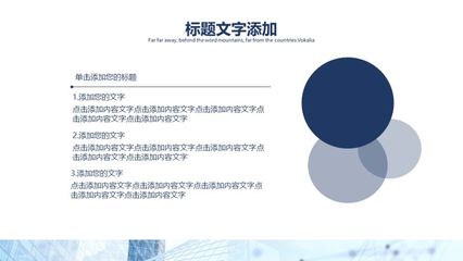 商务风公司介绍企业宣传策划通用PPT模板