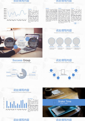 大气企业品牌宣传策划通用PPT模板