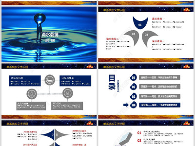 2019公司企业年会活动策划方案PPT