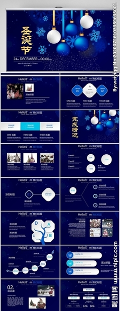 蓝色圣诞主题企业策划PPT模板