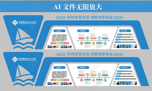 蓝色大气立体公司企业文化墙办公室形象墙图片 设计效果图下载