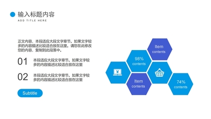 简约企业安全生产策划书ppt模板