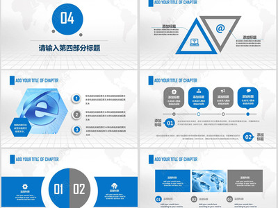 商业策划招标商业计划书企业宣传ppt