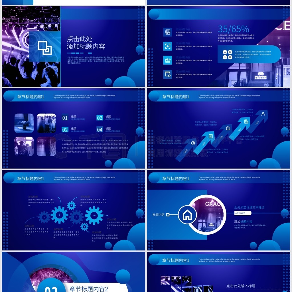 蓝色音乐盛典企业宣传策划推广PPT模板