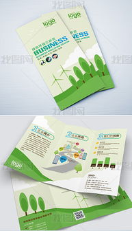 psd环保产品宣传单 psd格式环保产品宣传单素材图片 psd环保产品宣传单设计模板 