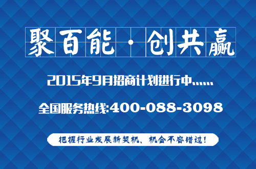 名柜家具诚邀加盟 携手共创家具行业新篇章