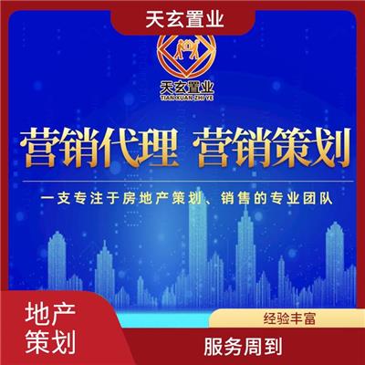 榆林商业地产产品策划与企业发展策略