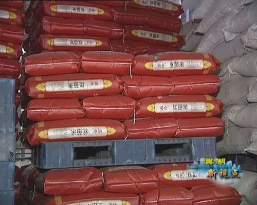 以创新融合推动粮食产业稳健发展 企业战略规划