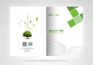 能源画册设计,建筑画册设计,节能环保画册设计,公司画册设计,企业画册设计,产品画册设计 平面 书装 艺之光设计 zcool