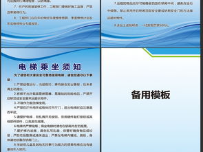 2017物业公司制度牌图片设计素材 高清psd模板下载 102.16mb 企业展板大全