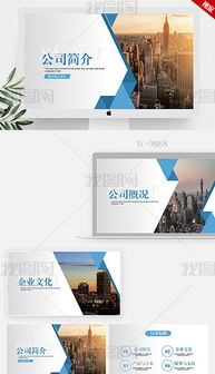 ppt企业产品宣传 ppt格式企业产品宣传素材图片 ppt企业产品宣传设计模板 