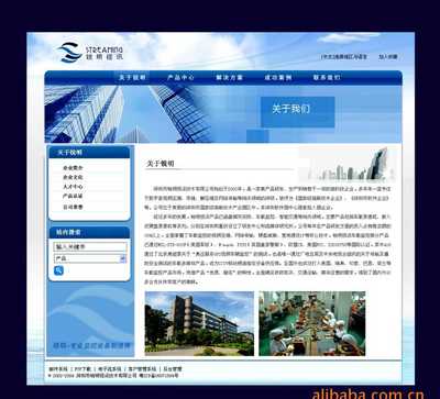 成都数联信息科技 世界工厂网全球企业库的企业策划之道