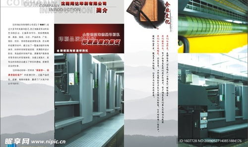 印刷厂企业样本设计 从可编辑文字到策划图的全流程解析