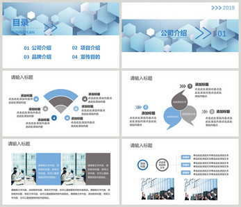 品牌策划PPT模板 助力企业策划高效落地